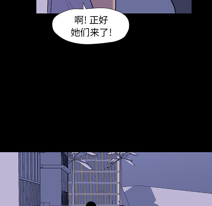 《反乌托邦游戏》漫画最新章节反乌托邦游戏-第 11 章免费下拉式在线观看章节第【33】张图片