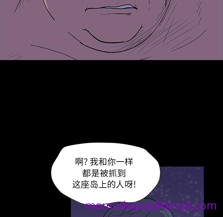 《反乌托邦游戏》漫画最新章节反乌托邦游戏-第 12 章免费下拉式在线观看章节第【6】张图片