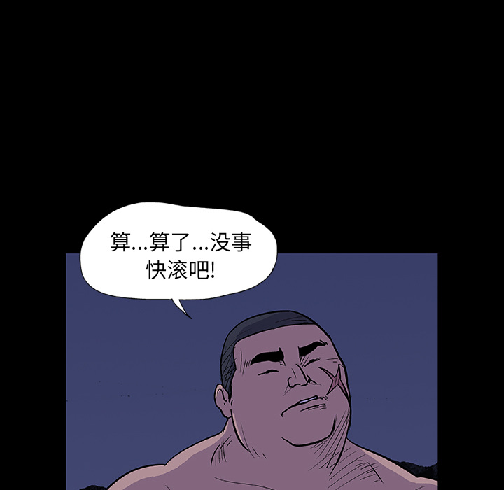 《反乌托邦游戏》漫画最新章节反乌托邦游戏-第 12 章免费下拉式在线观看章节第【23】张图片