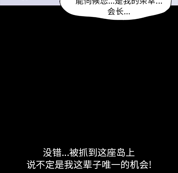 《反乌托邦游戏》漫画最新章节反乌托邦游戏-第 12 章免费下拉式在线观看章节第【67】张图片