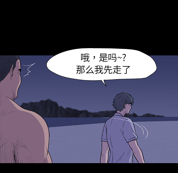 《反乌托邦游戏》漫画最新章节反乌托邦游戏-第 12 章免费下拉式在线观看章节第【13】张图片