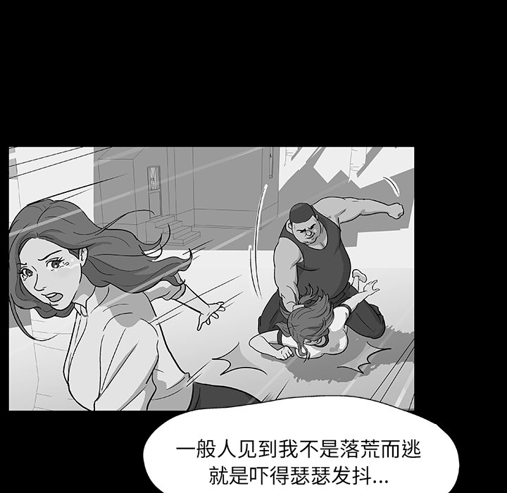 《反乌托邦游戏》漫画最新章节反乌托邦游戏-第 12 章免费下拉式在线观看章节第【10】张图片