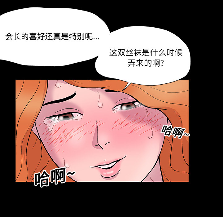 《反乌托邦游戏》漫画最新章节反乌托邦游戏-第 12 章免费下拉式在线观看章节第【57】张图片