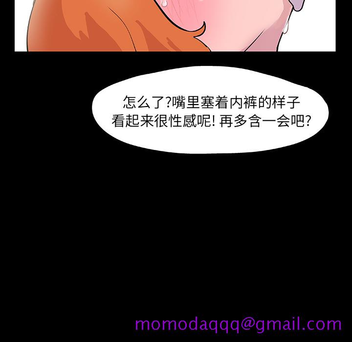 《反乌托邦游戏》漫画最新章节反乌托邦游戏-第 12 章免费下拉式在线观看章节第【56】张图片