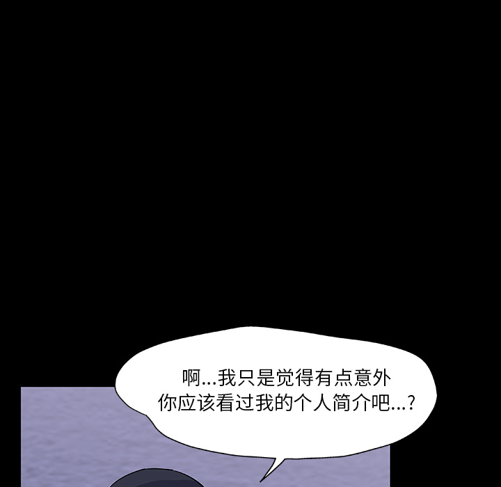 《反乌托邦游戏》漫画最新章节反乌托邦游戏-第 12 章免费下拉式在线观看章节第【8】张图片