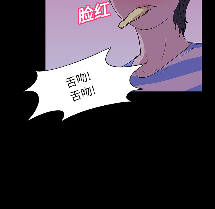 《反乌托邦游戏》漫画最新章节反乌托邦游戏-第 13 章免费下拉式在线观看章节第【24】张图片