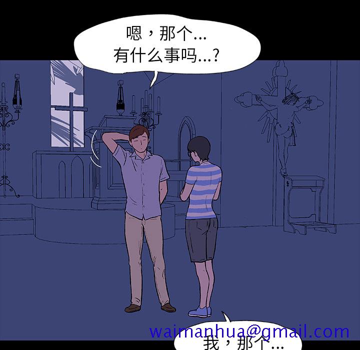 《反乌托邦游戏》漫画最新章节反乌托邦游戏-第 13 章免费下拉式在线观看章节第【41】张图片