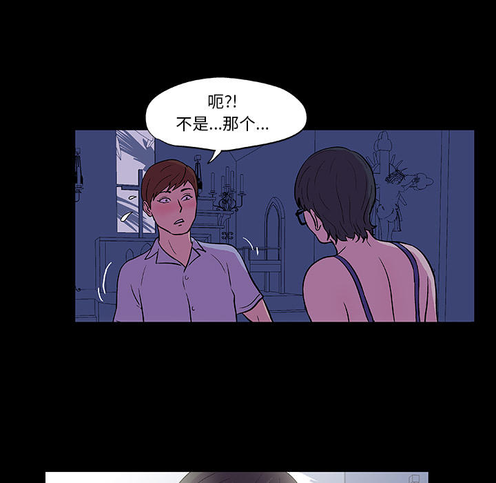 《反乌托邦游戏》漫画最新章节反乌托邦游戏-第 13 章免费下拉式在线观看章节第【45】张图片