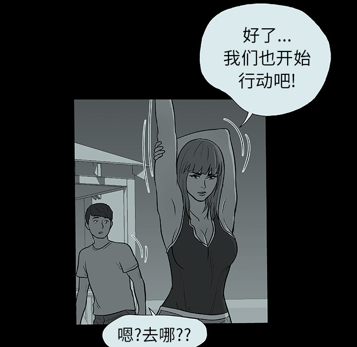 《反乌托邦游戏》漫画最新章节反乌托邦游戏-第 14 章免费下拉式在线观看章节第【18】张图片