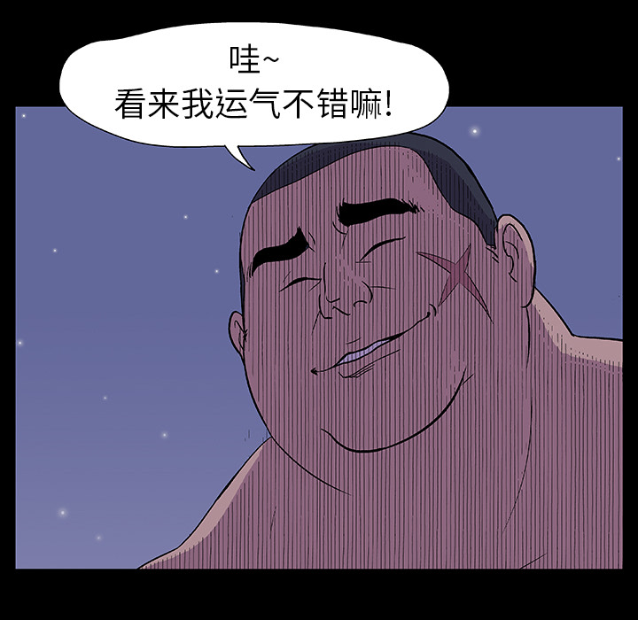 《反乌托邦游戏》漫画最新章节反乌托邦游戏-第 14 章免费下拉式在线观看章节第【63】张图片