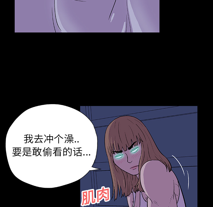 《反乌托邦游戏》漫画最新章节反乌托邦游戏-第 14 章免费下拉式在线观看章节第【25】张图片