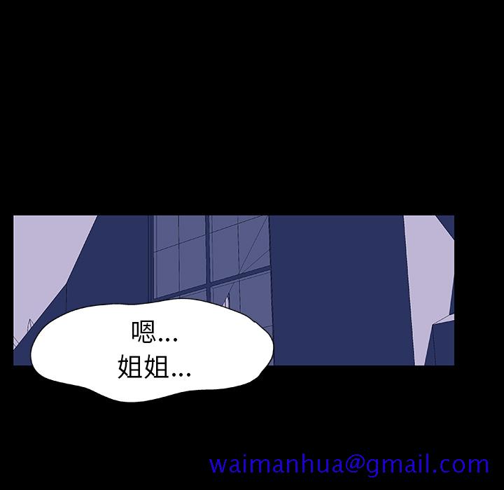 《反乌托邦游戏》漫画最新章节反乌托邦游戏-第 14 章免费下拉式在线观看章节第【41】张图片