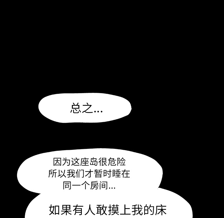 《反乌托邦游戏》漫画最新章节反乌托邦游戏-第 14 章免费下拉式在线观看章节第【20】张图片