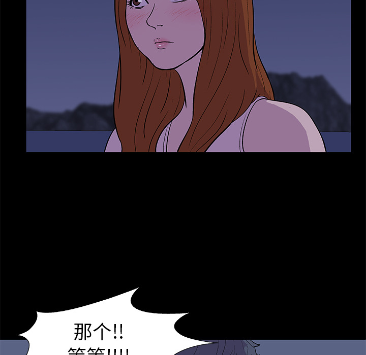 《反乌托邦游戏》漫画最新章节反乌托邦游戏-第 14 章免费下拉式在线观看章节第【9】张图片