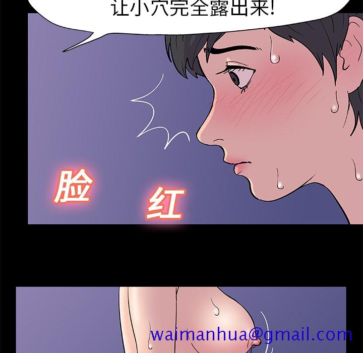 《反乌托邦游戏》漫画最新章节反乌托邦游戏-第 14 章免费下拉式在线观看章节第【51】张图片