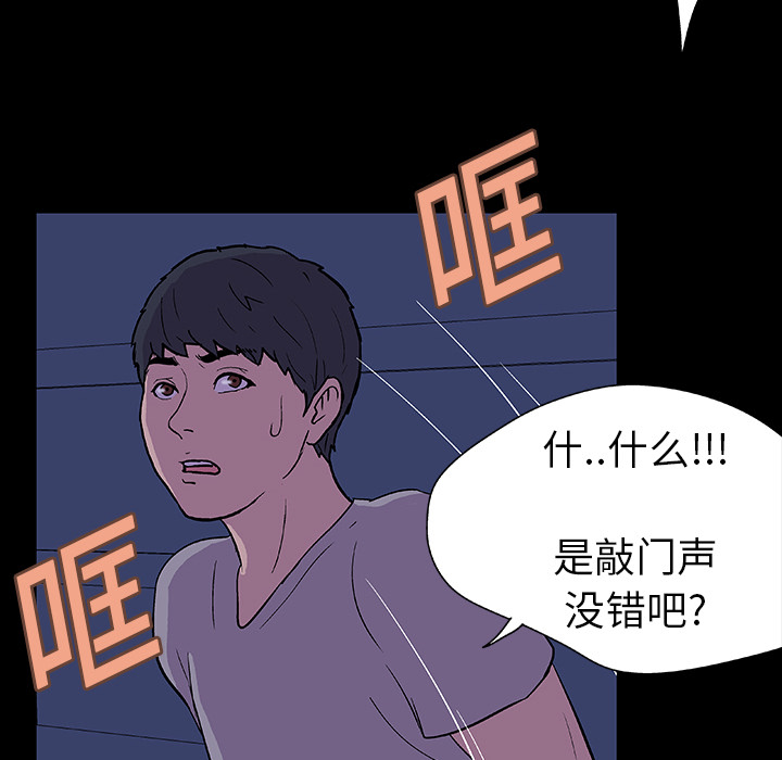 《反乌托邦游戏》漫画最新章节反乌托邦游戏-第 14 章免费下拉式在线观看章节第【33】张图片