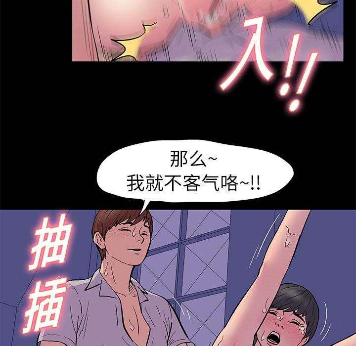 《反乌托邦游戏》漫画最新章节反乌托邦游戏-第 14 章免费下拉式在线观看章节第【58】张图片