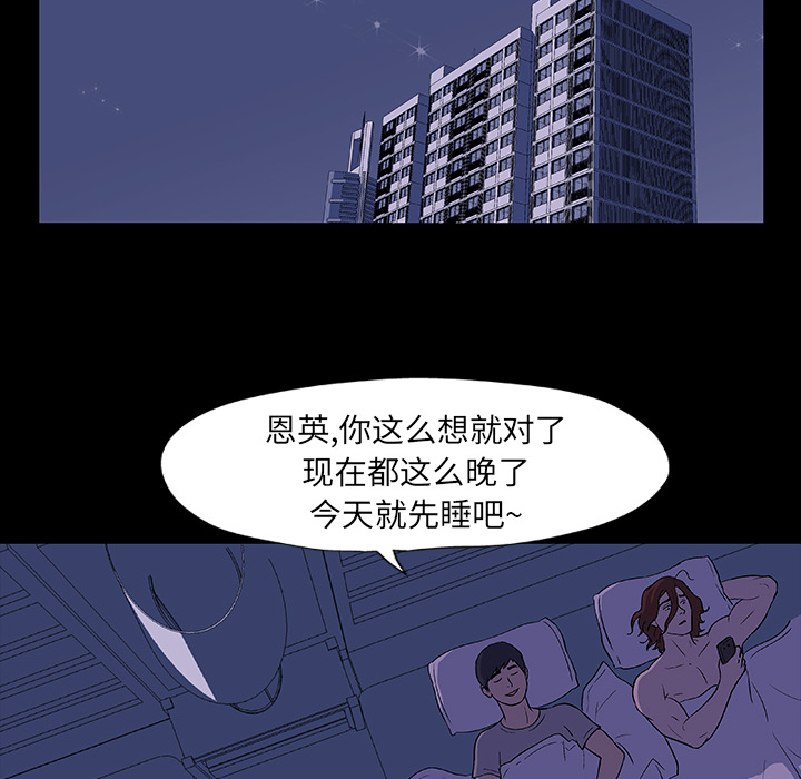 《反乌托邦游戏》漫画最新章节反乌托邦游戏-第 14 章免费下拉式在线观看章节第【15】张图片