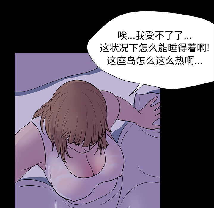 《反乌托邦游戏》漫画最新章节反乌托邦游戏-第 14 章免费下拉式在线观看章节第【24】张图片