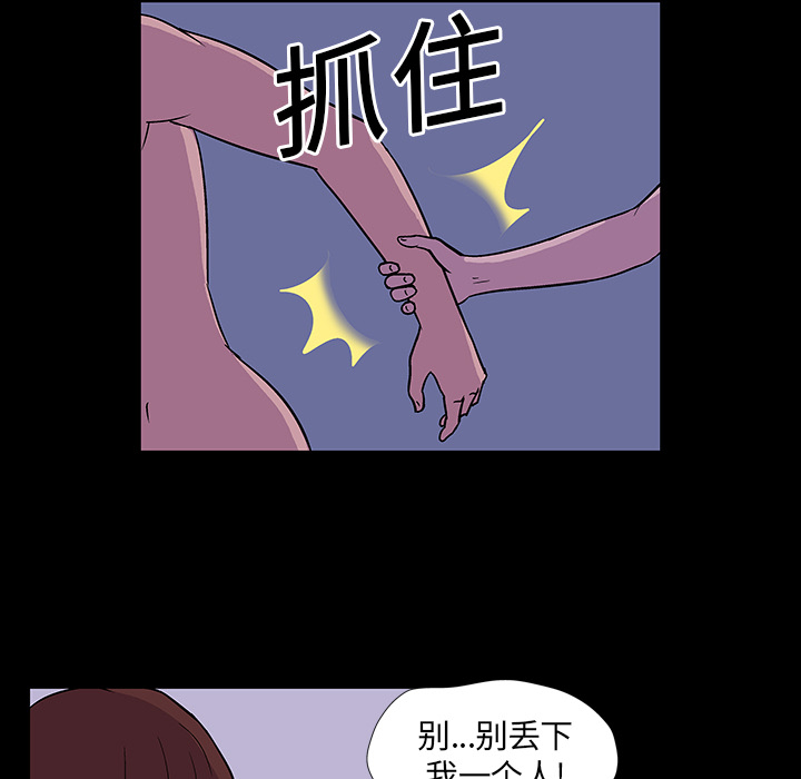 《反乌托邦游戏》漫画最新章节反乌托邦游戏-第 15 章免费下拉式在线观看章节第【9】张图片