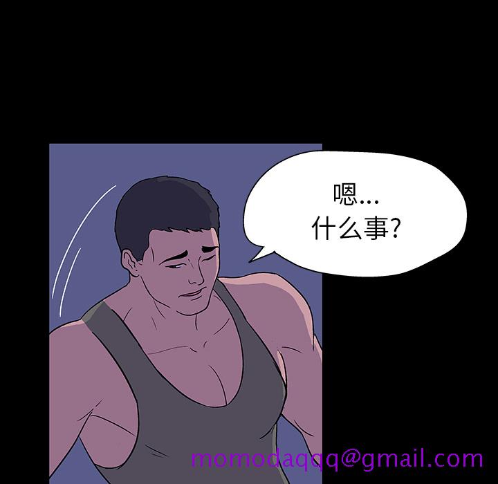 《反乌托邦游戏》漫画最新章节反乌托邦游戏-第 15 章免费下拉式在线观看章节第【46】张图片