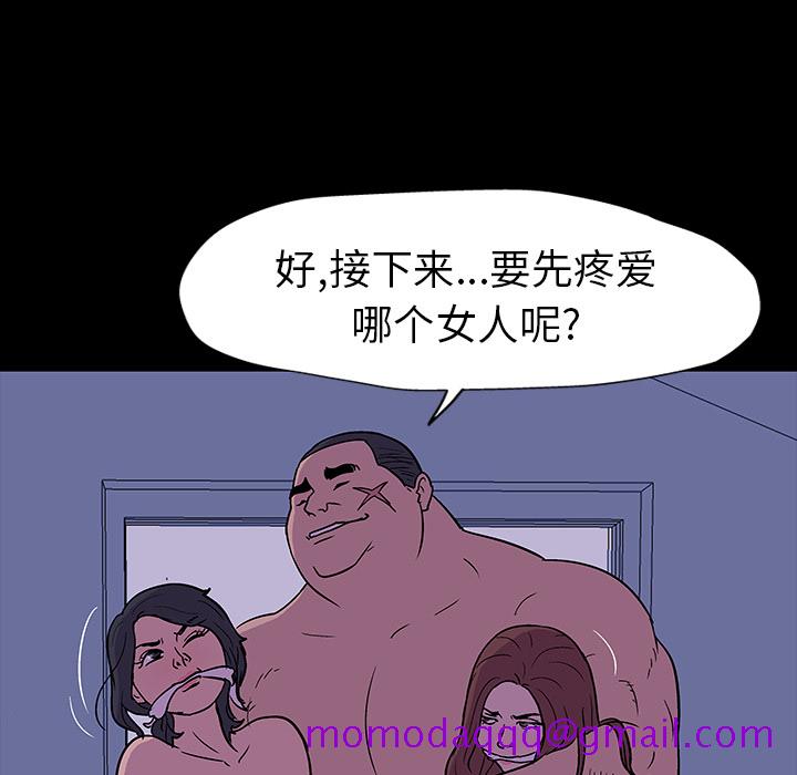 《反乌托邦游戏》漫画最新章节反乌托邦游戏-第 15 章免费下拉式在线观看章节第【16】张图片