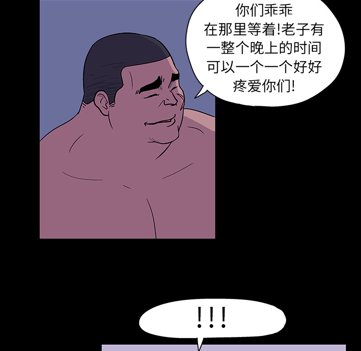 《反乌托邦游戏》漫画最新章节反乌托邦游戏-第 15 章免费下拉式在线观看章节第【25】张图片