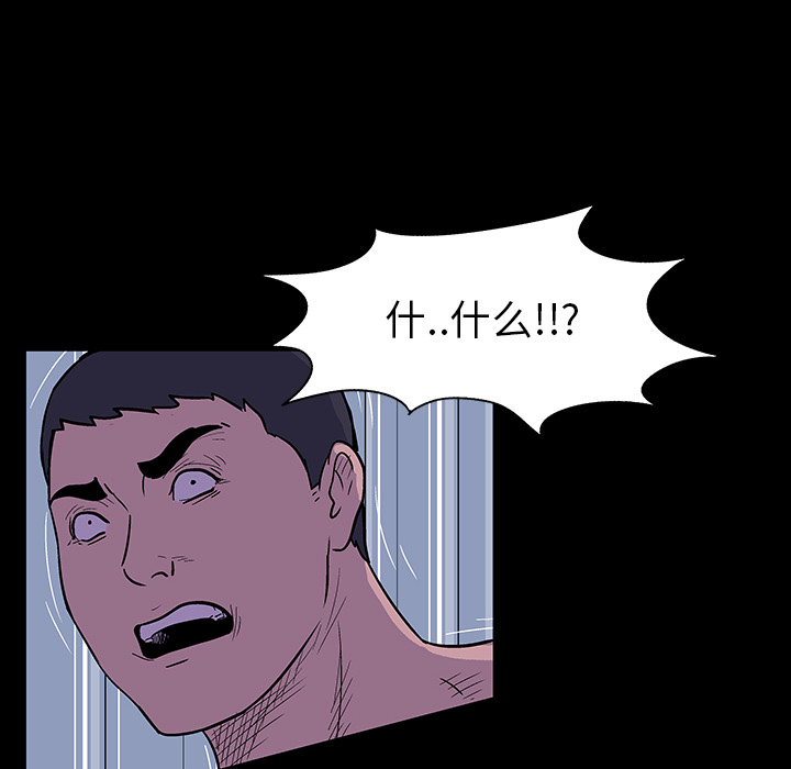 《反乌托邦游戏》漫画最新章节反乌托邦游戏-第 15 章免费下拉式在线观看章节第【53】张图片