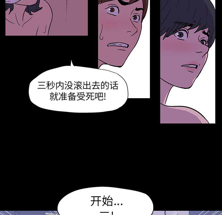 《反乌托邦游戏》漫画最新章节反乌托邦游戏-第 15 章免费下拉式在线观看章节第【7】张图片