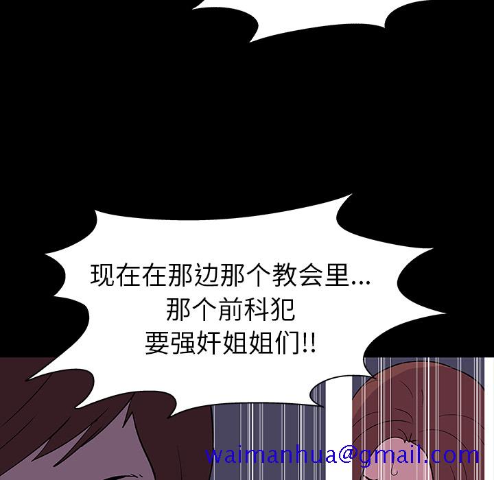 《反乌托邦游戏》漫画最新章节反乌托邦游戏-第 15 章免费下拉式在线观看章节第【51】张图片