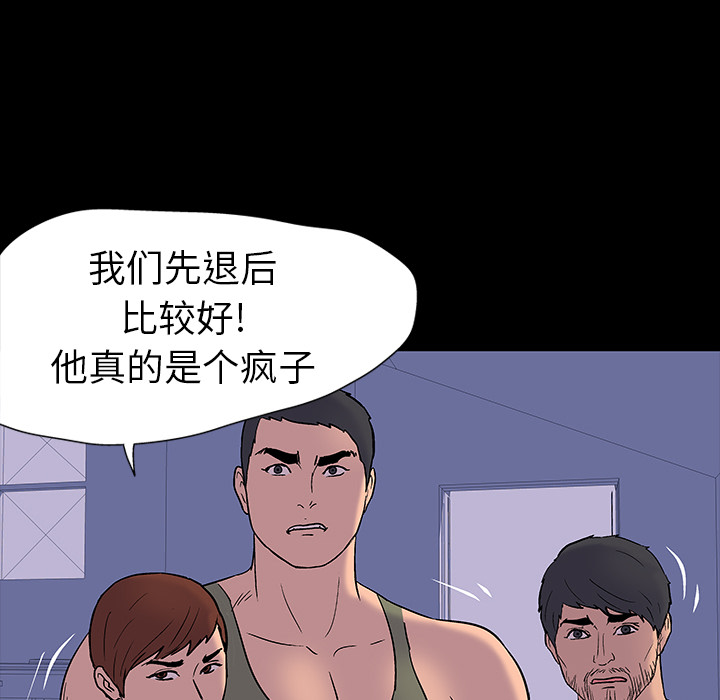 《反乌托邦游戏》漫画最新章节反乌托邦游戏-第 16 章免费下拉式在线观看章节第【20】张图片