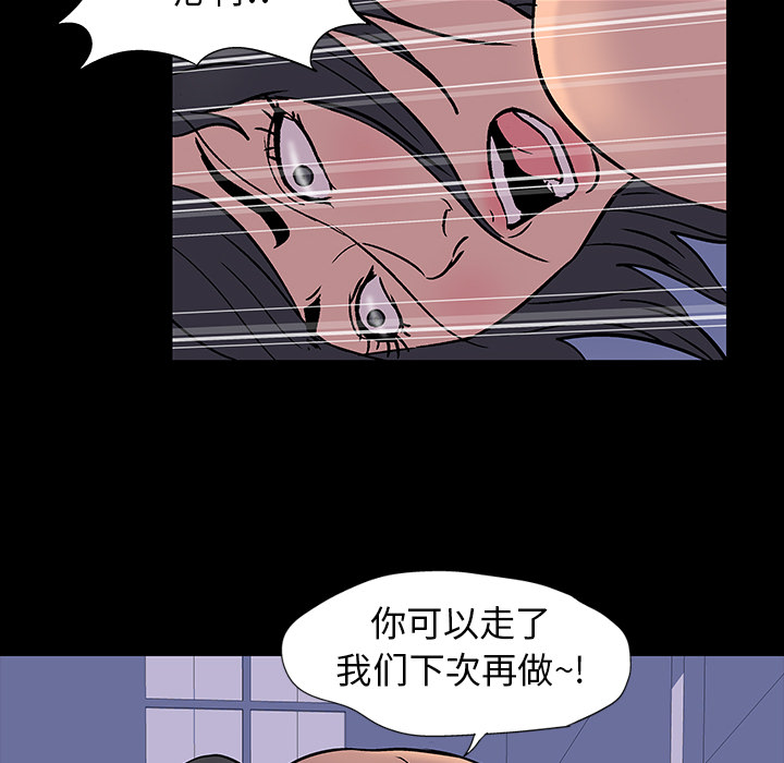 《反乌托邦游戏》漫画最新章节反乌托邦游戏-第 16 章免费下拉式在线观看章节第【45】张图片