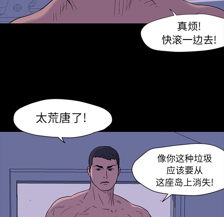 《反乌托邦游戏》漫画最新章节反乌托邦游戏-第 16 章免费下拉式在线观看章节第【69】张图片