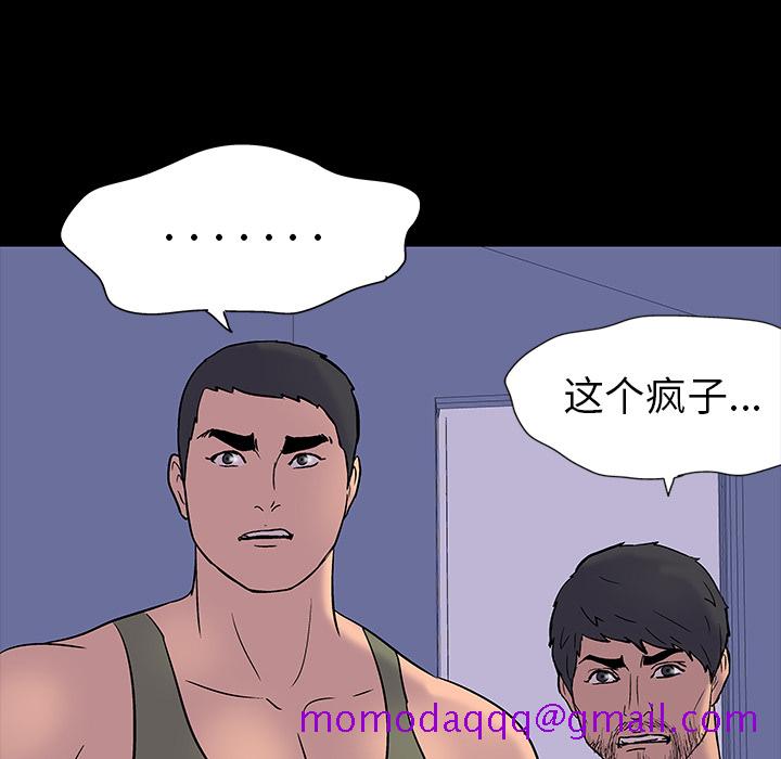 《反乌托邦游戏》漫画最新章节反乌托邦游戏-第 16 章免费下拉式在线观看章节第【16】张图片