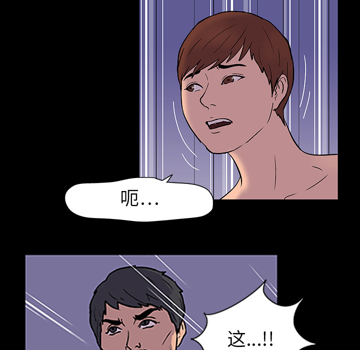 《反乌托邦游戏》漫画最新章节反乌托邦游戏-第 16 章免费下拉式在线观看章节第【30】张图片