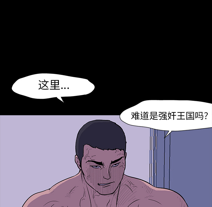 《反乌托邦游戏》漫画最新章节反乌托邦游戏-第 16 章免费下拉式在线观看章节第【67】张图片