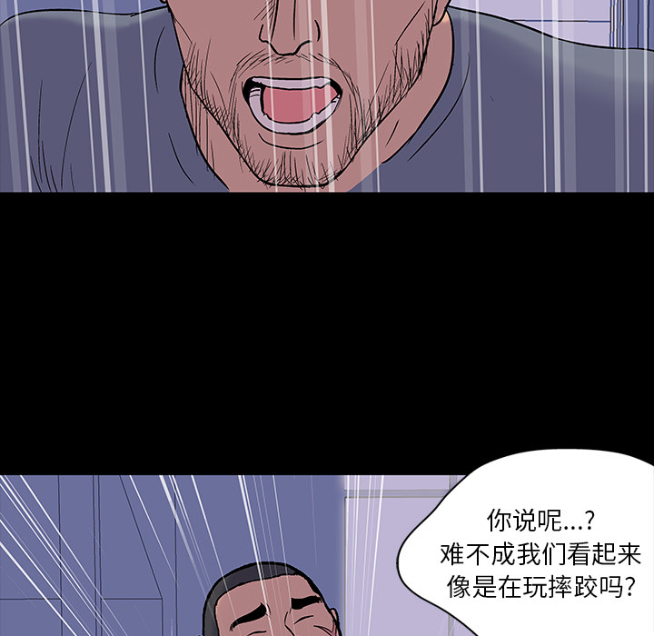 《反乌托邦游戏》漫画最新章节反乌托邦游戏-第 16 章免费下拉式在线观看章节第【7】张图片