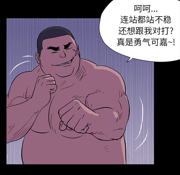 《反乌托邦游戏》漫画最新章节反乌托邦游戏-第 17 章免费下拉式在线观看章节第【68】张图片