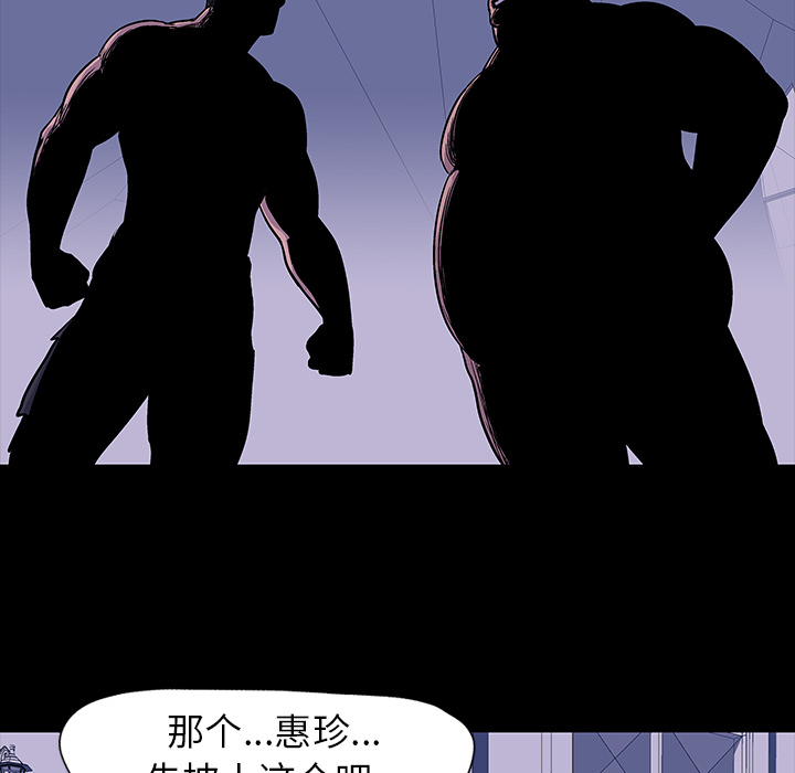 《反乌托邦游戏》漫画最新章节反乌托邦游戏-第 17 章免费下拉式在线观看章节第【55】张图片