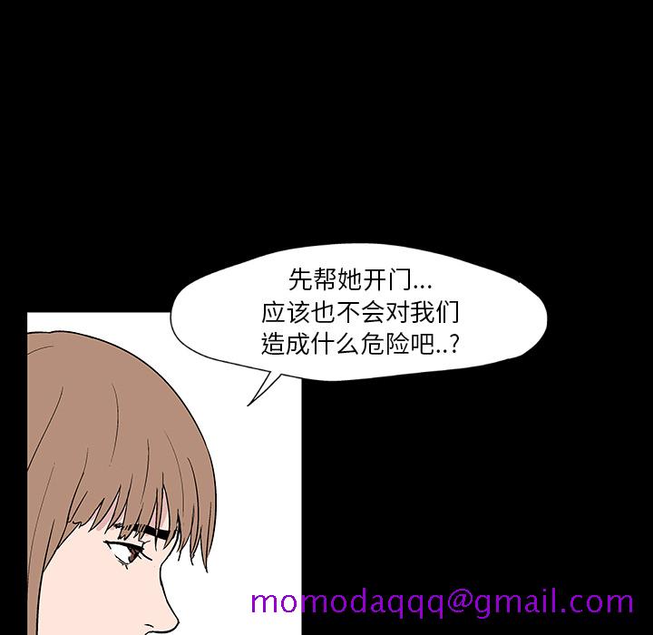 《反乌托邦游戏》漫画最新章节反乌托邦游戏-第 17 章免费下拉式在线观看章节第【16】张图片