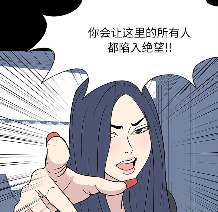 《反乌托邦游戏》漫画最新章节反乌托邦游戏-第 17 章免费下拉式在线观看章节第【43】张图片