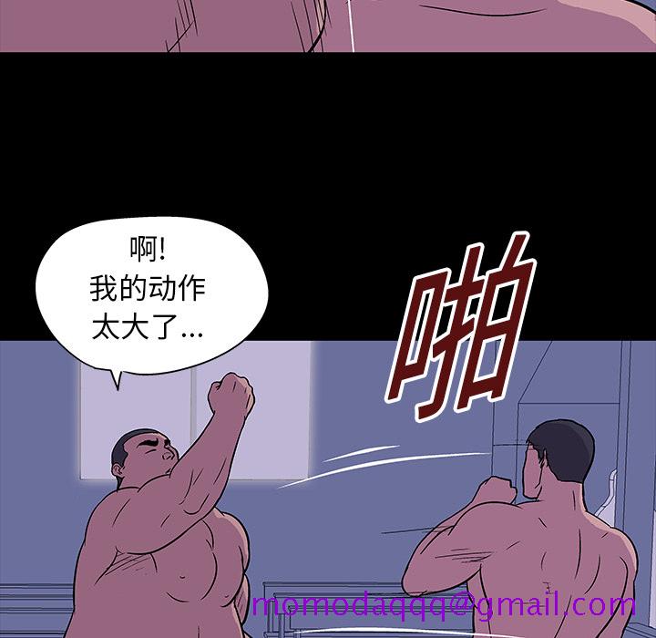 《反乌托邦游戏》漫画最新章节反乌托邦游戏-第 17 章免费下拉式在线观看章节第【66】张图片