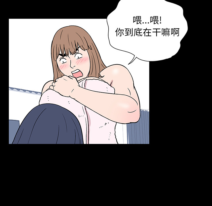 《反乌托邦游戏》漫画最新章节反乌托邦游戏-第 17 章免费下拉式在线观看章节第【32】张图片