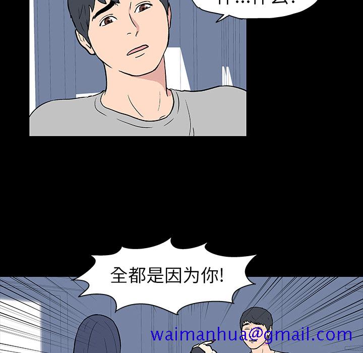 《反乌托邦游戏》漫画最新章节反乌托邦游戏-第 17 章免费下拉式在线观看章节第【41】张图片