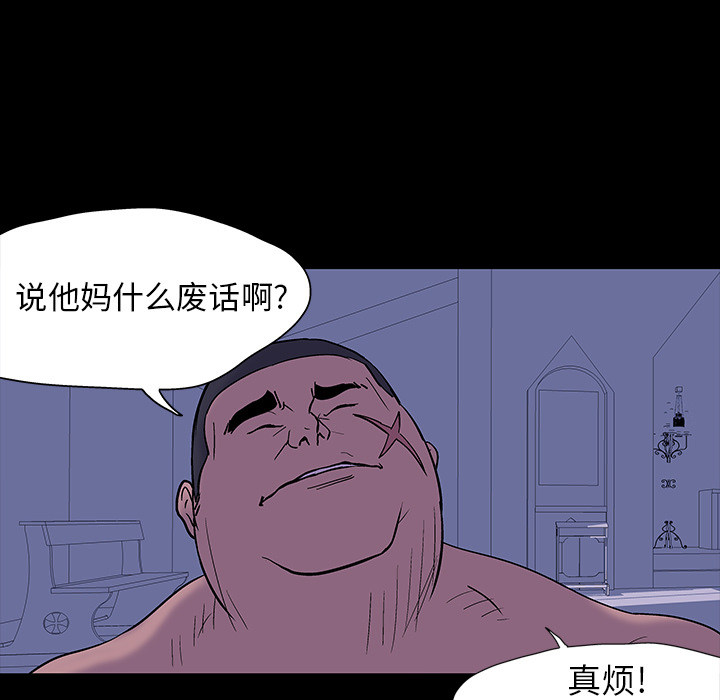 《反乌托邦游戏》漫画最新章节反乌托邦游戏-第 17 章免费下拉式在线观看章节第【52】张图片