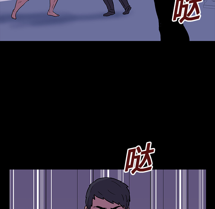 《反乌托邦游戏》漫画最新章节反乌托邦游戏-第 17 章免费下拉式在线观看章节第【75】张图片