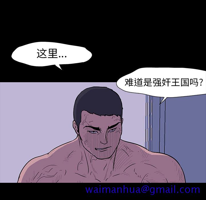 《反乌托邦游戏》漫画最新章节反乌托邦游戏-第 17 章免费下拉式在线观看章节第【51】张图片