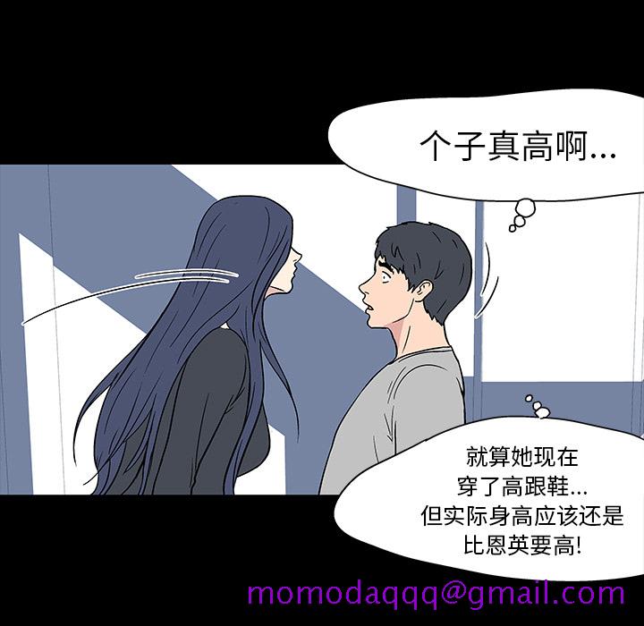 《反乌托邦游戏》漫画最新章节反乌托邦游戏-第 17 章免费下拉式在线观看章节第【36】张图片