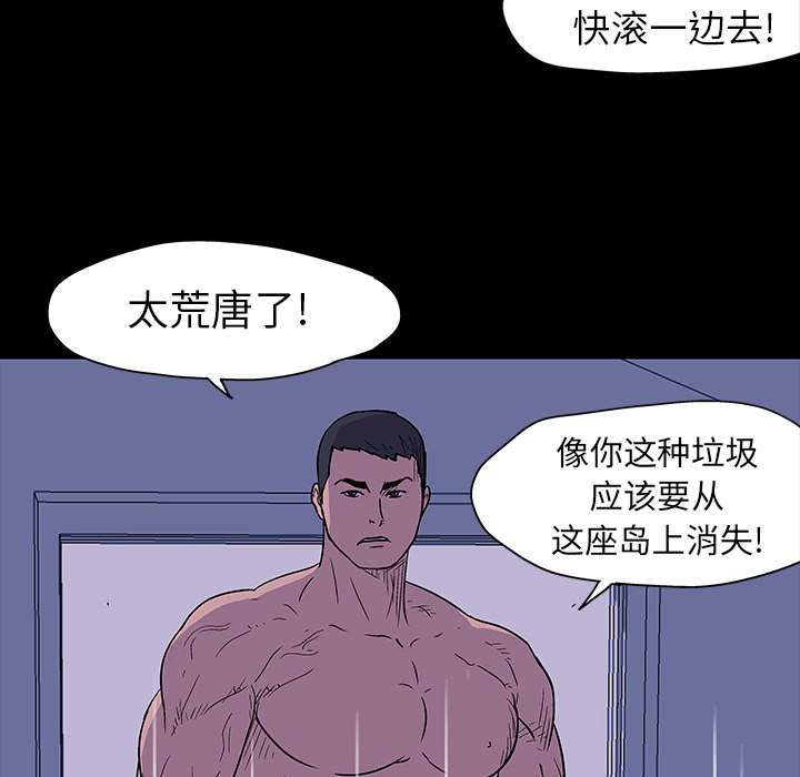 《反乌托邦游戏》漫画最新章节反乌托邦游戏-第 17 章免费下拉式在线观看章节第【53】张图片