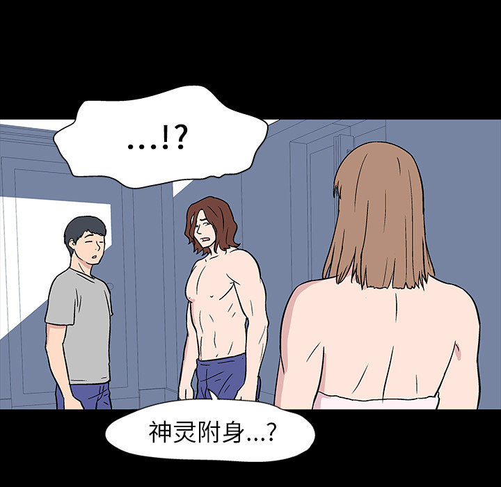 《反乌托邦游戏》漫画最新章节反乌托邦游戏-第 17 章免费下拉式在线观看章节第【15】张图片